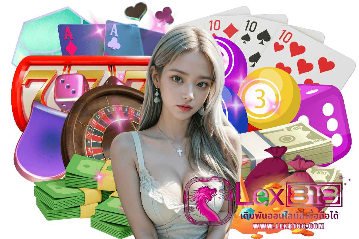lex818 แจกเครดิตฟรี